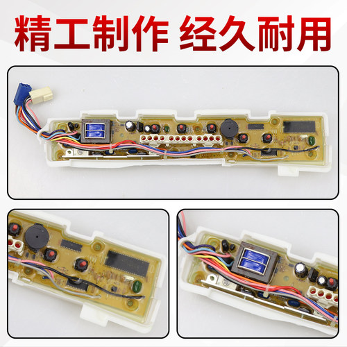 XQB50-M805Z1三洋洗衣机电脑板主板XQB45-428/438/448A XQB46-376 - 图1