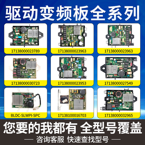 适用美的小天鹅波轮洗衣机电脑主板电机变频驱动板变频器配件大全 - 图2