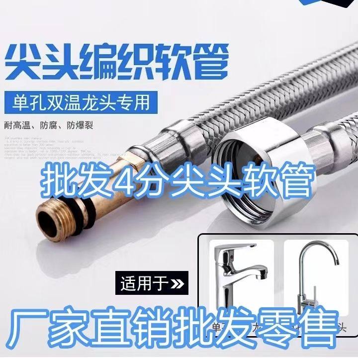 洗手盆连接软管4分水龙头进水管水管防爆菜盆面盆冷热304不锈钢编,淘宝优惠券,粉丝福利购,淘宝优惠卷