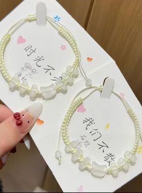 手链双人精致永久织甜美