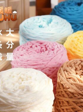 冰条线细毛线180克大团款