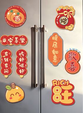 玻璃面板冰箱贴磁吸乔迁