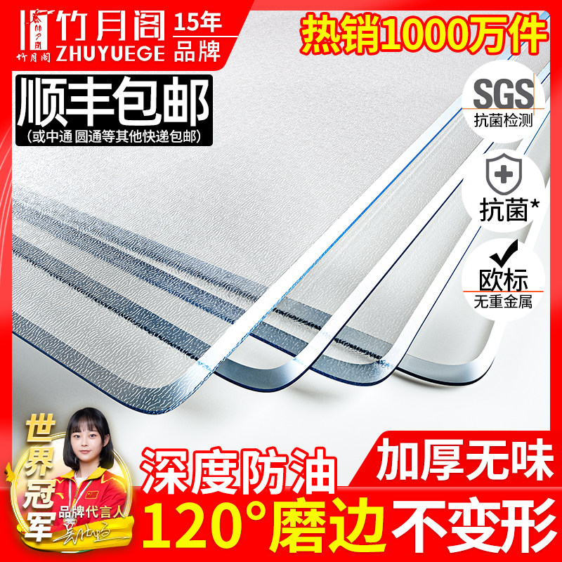 透明桌布软玻璃pvc防水防油免洗餐桌垫桌面保护垫茶几书桌小学生,淘宝优惠券,粉丝福利购,淘宝优惠卷