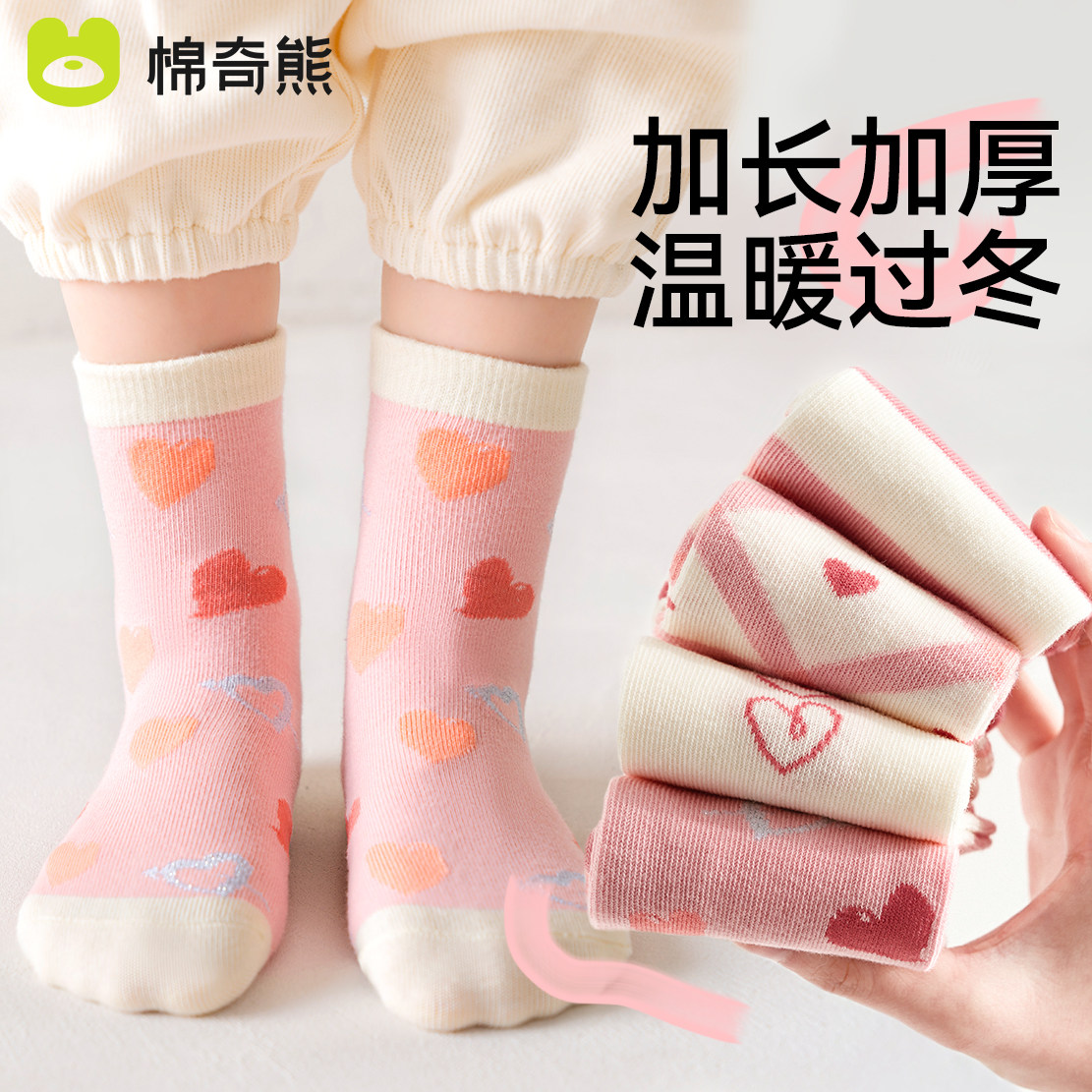 女童袜子长筒秋冬加厚纯棉袜儿童冬季加长全棉无骨袜宝宝高筒童袜,淘宝优惠券,粉丝福利购,淘宝优惠卷