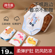 Baby belly circumference baby Fall pure cotton anti-cool High waist belly Belly Protector Newborn Sleeping for Child Navel Children