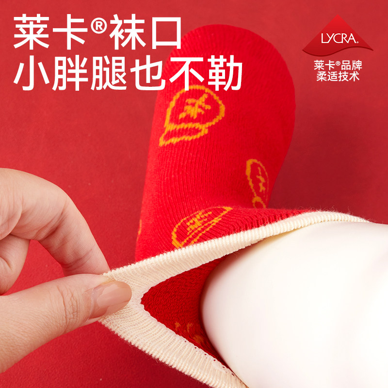 婴儿袜子秋冬季纯棉a类宝宝红色新年袜加厚过年红袜婴幼儿中筒袜,淘宝优惠券,粉丝福利购,淘宝优惠卷