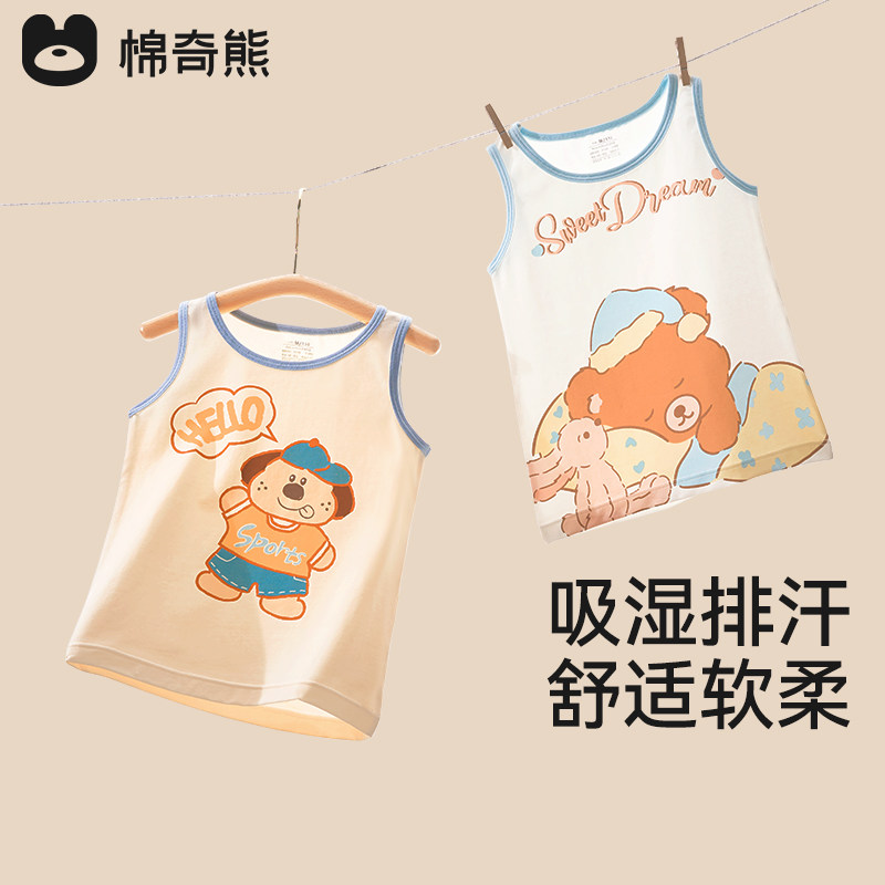 儿童背心男童纯棉夏季薄款内穿宝宝男孩中大童跨栏打底上衣小背心,淘宝优惠券,粉丝福利购,淘宝优惠卷