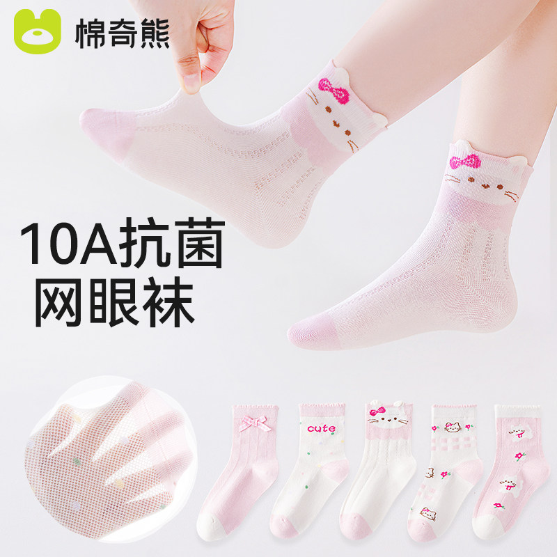 女童袜子春夏薄款网眼中筒袜女孩中大童春秋童袜宝宝棉袜2025短袜