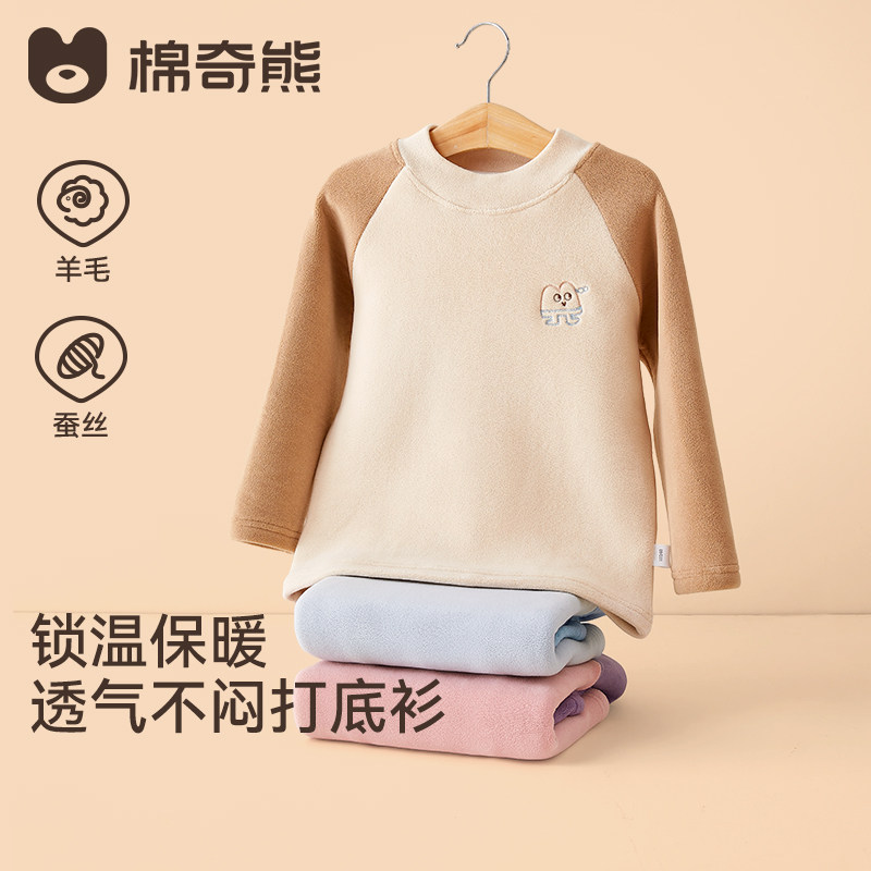 儿童保暖打底衫2025秋冬女童半高领加绒长袖T恤男童保暖内搭上衣,淘宝优惠券,粉丝福利购,淘宝优惠卷