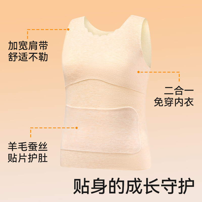 儿童保暖背心秋冬新款加绒女孩内穿宝宝加厚抗菌女童打底内衣马甲,淘宝优惠券,粉丝福利购,淘宝优惠卷