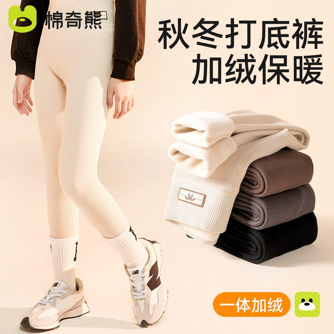 女童加绒加厚打底裤秋冬款女宝宝一体绒长裤冬季外穿儿童保暖裤子,淘宝优惠券,粉丝福利购,淘宝优惠卷