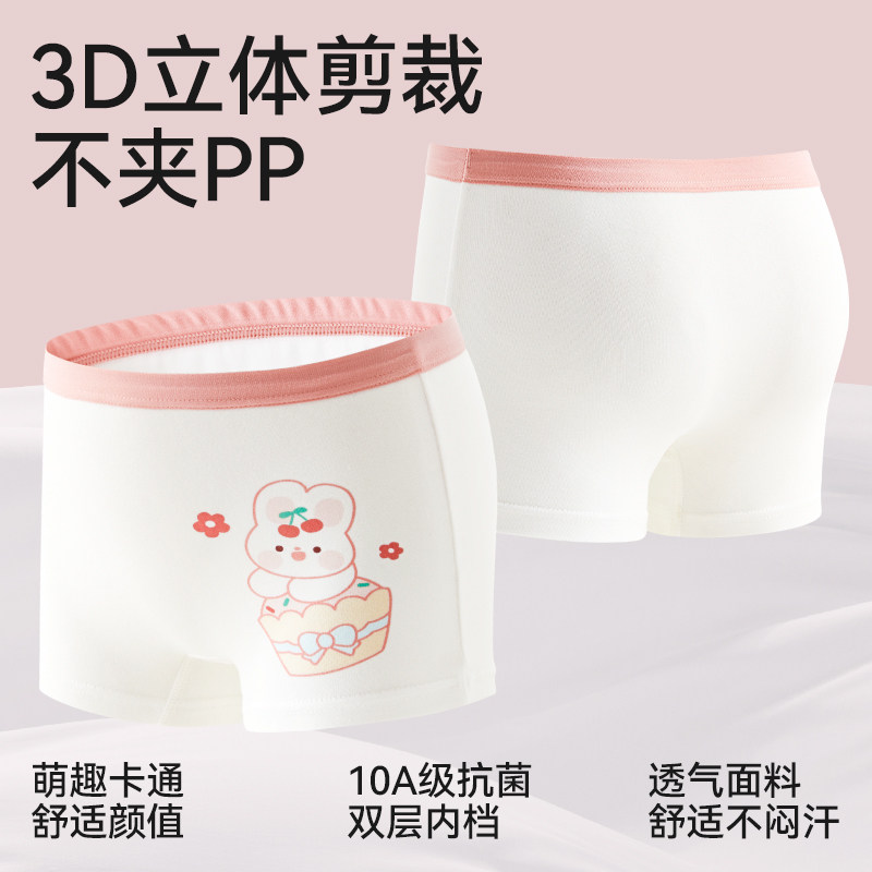 儿童内裤女纯棉四角裤女童平角短裤宝宝大童不夹屁屁女孩全棉底裤,淘宝优惠券,粉丝福利购,淘宝优惠卷