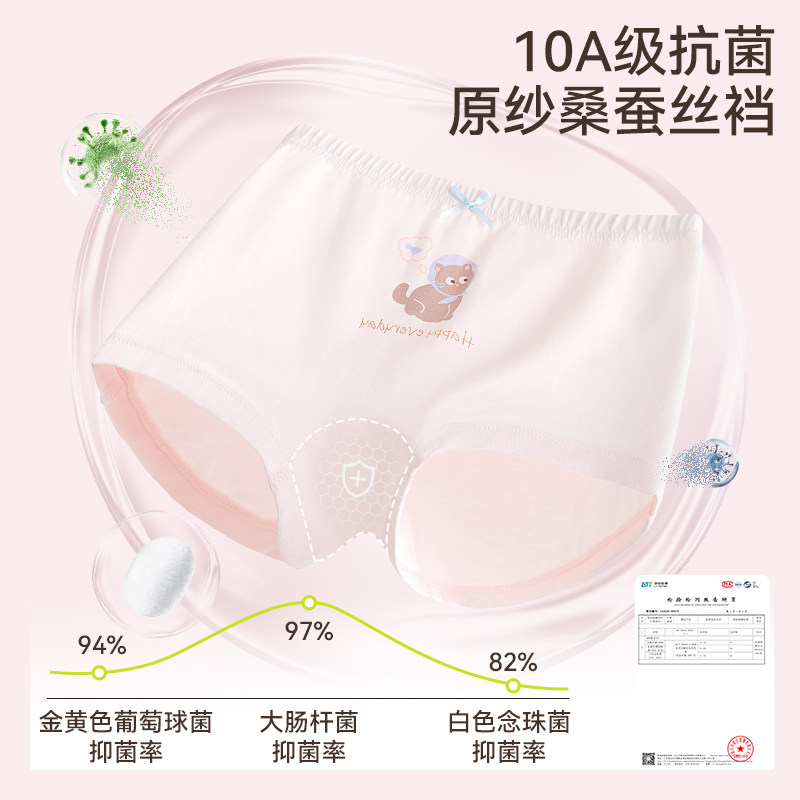 儿童内裤女童纯棉a类桑蚕丝四角裤女孩三角裤女宝平角裤不夹屁屁,淘宝优惠券,粉丝福利购,淘宝优惠卷
