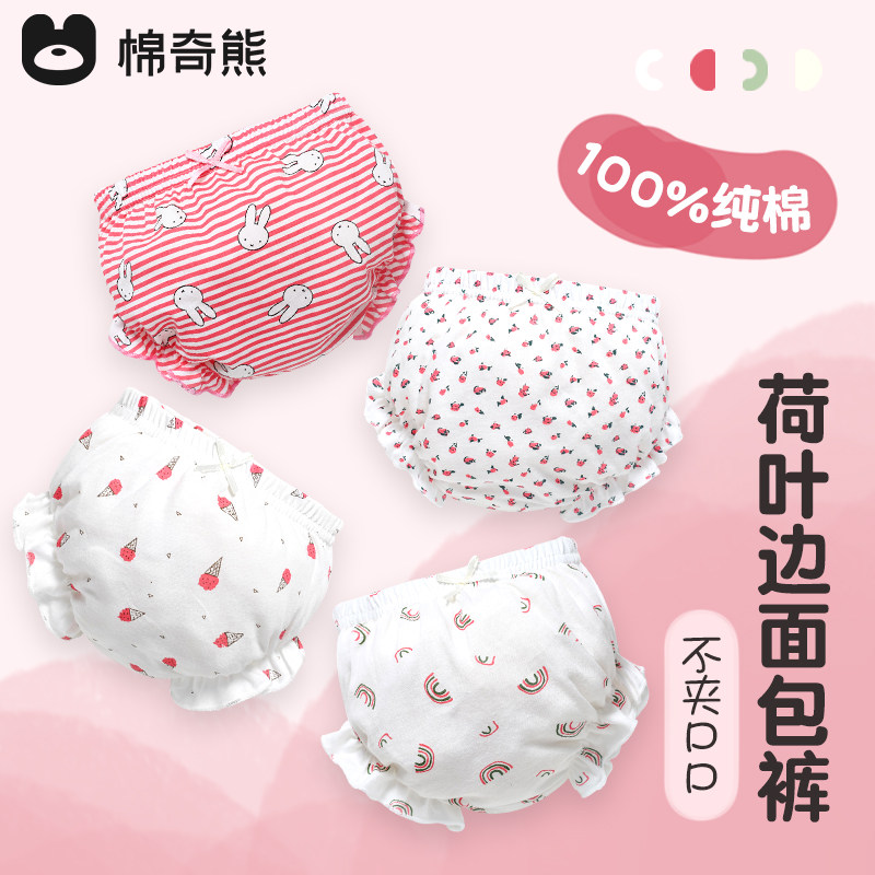 婴儿内裤纯棉女宝宝女童夏季薄款婴幼儿短裤不夹屁屁三角面包裤,淘宝优惠券,粉丝福利购,淘宝优惠卷