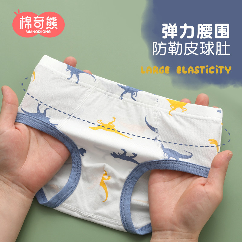 男童内裤纯棉儿童平角短裤宝宝不夹屁屁四M角男孩大童三角小童全,淘宝优惠券,粉丝福利购,淘宝优惠卷