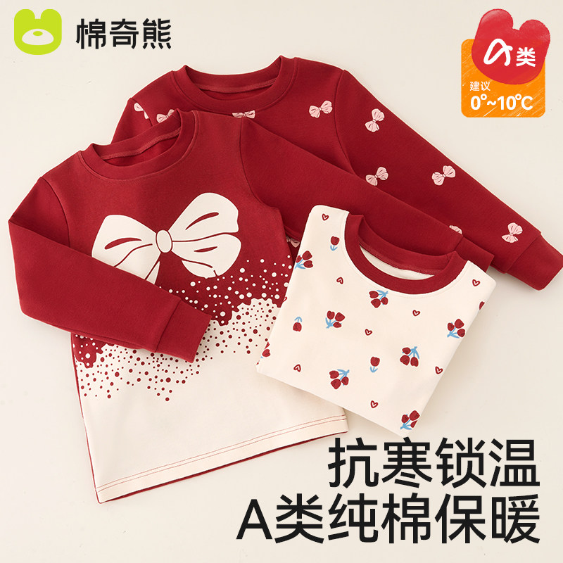 儿童家居服秋冬季纯棉女童男童内衣套装加绒秋衣秋裤红色保暖睡衣,淘宝优惠券,粉丝福利购,淘宝优惠卷