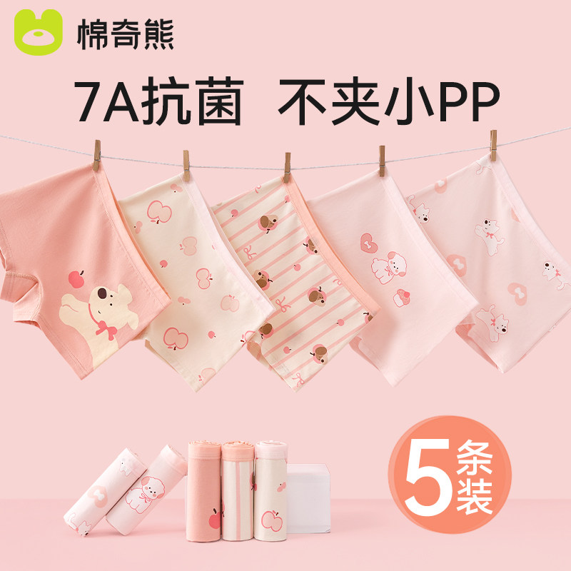 儿童内裤纯棉女童四角短裤a类全棉2025新款小女孩底裤大童平角裤,淘宝优惠券,粉丝福利购,淘宝优惠卷