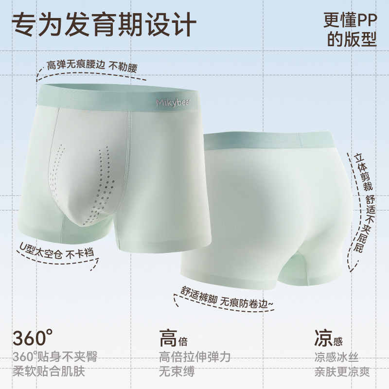 儿童内裤男童冰丝短裤A类大童四角裤宝宝平角裤男孩裤头夏季薄款