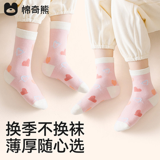 儿童袜子秋款纯棉袜女孩宝宝秋冬季童袜女宝男童女童春秋薄款棉袜