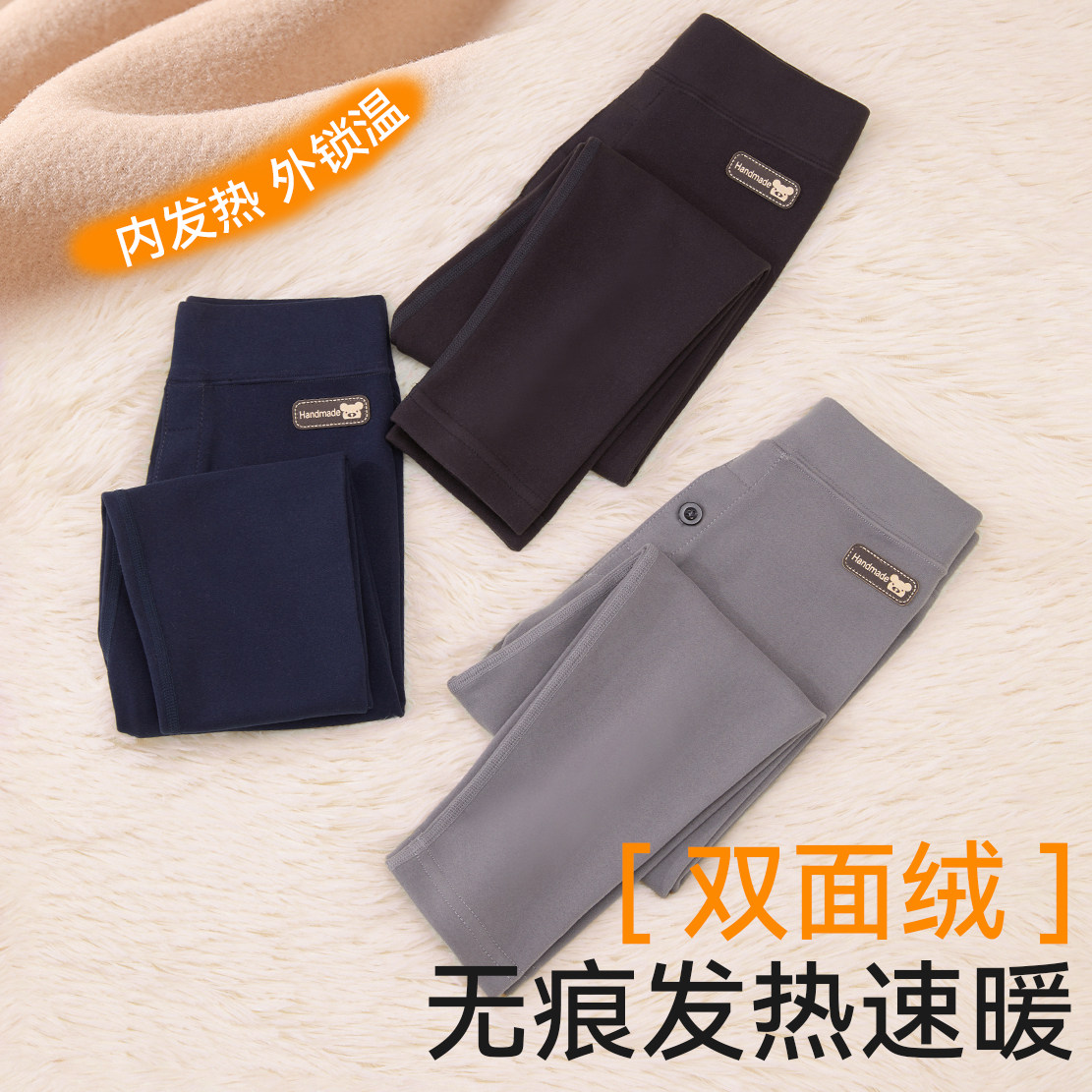 男童保暖裤秋冬德绒校服神器大童打底裤加厚加绒裤子内穿儿童秋裤,淘宝优惠券,粉丝福利购,淘宝优惠卷
