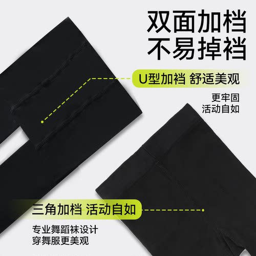 儿童舞蹈袜夏季薄款跳舞练功专用打底袜黑色丝袜打底裤女童连裤袜 - 图2