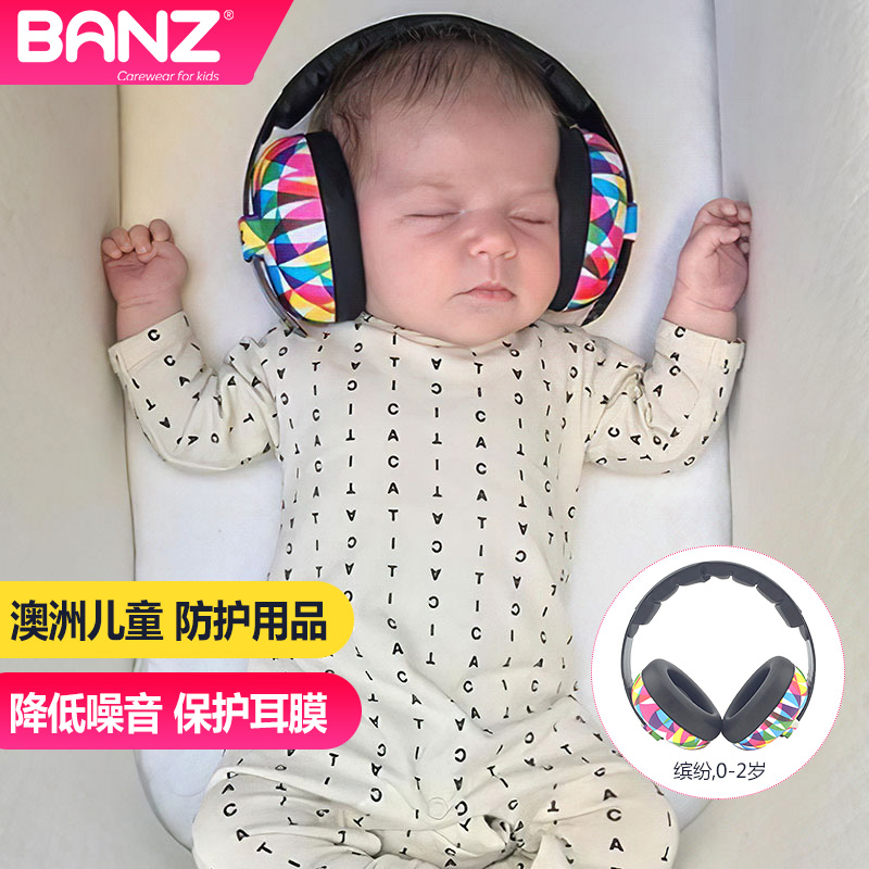 春节不打烊澳洲BANZ儿童降噪耳罩宝宝睡觉防吵降隔音耳机飞机降噪 - 图1