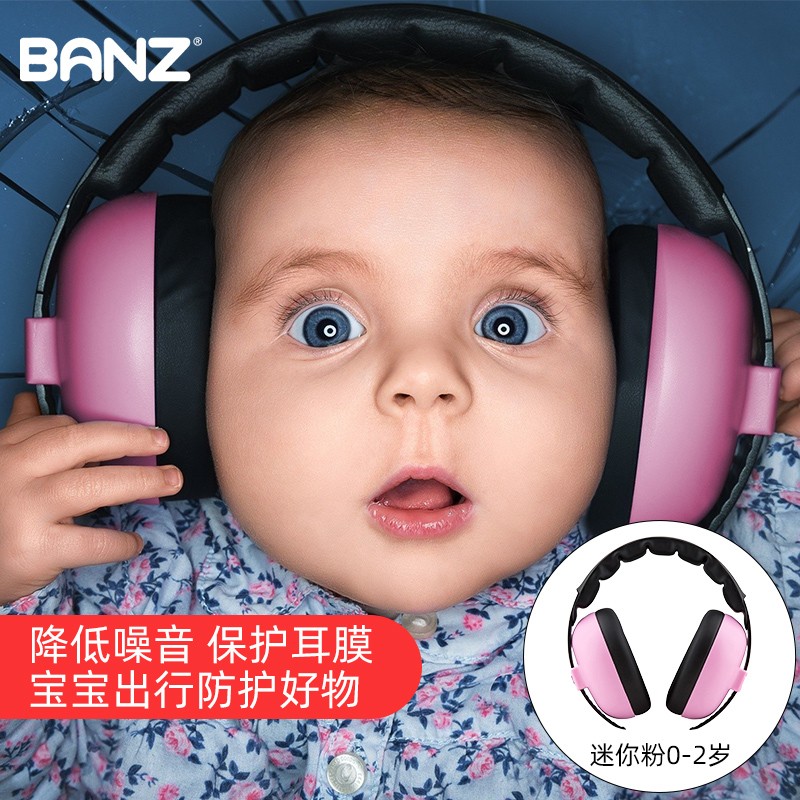 澳洲babyBANZ儿童降噪耳罩坐飞机减压婴儿宝宝防吵睡眠隔音耳罩 - 图2