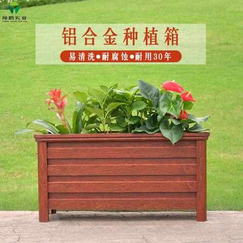 彤腾铝合金花箱户外庭院种植箱市政道路护栏铁艺不锈钢花坛大花盆 - 图0