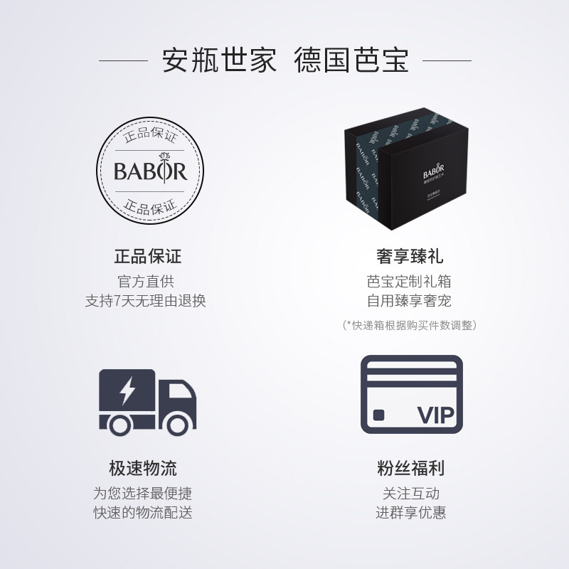 babor芭宝焕颜抗皱修护眼霜女眼袋 babor眼霜