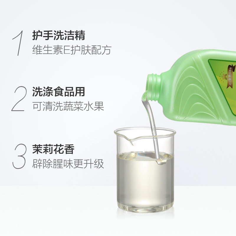 axe /斧头牌1.01 kg*2 小而美居家日用洗洁精