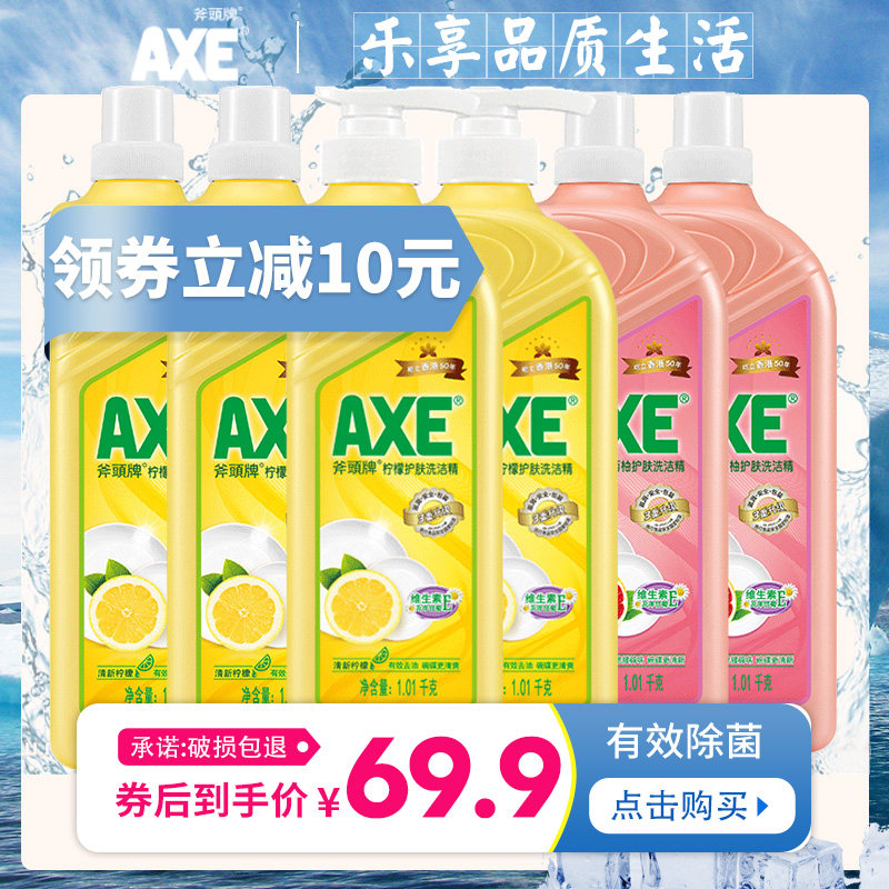  小而美居家日用洗洁精