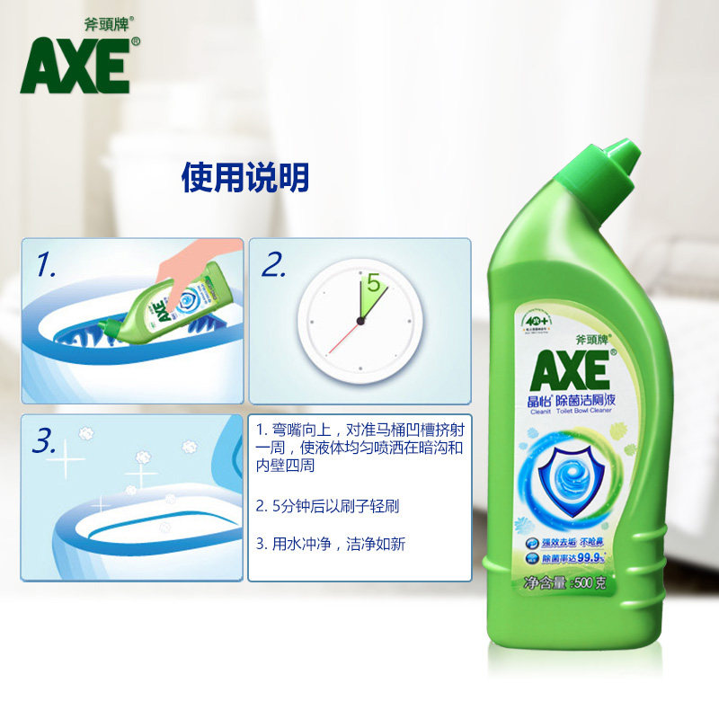 axe /斧头牌马桶家用卫生间洁厕液 小而美居家日用马桶清洁剂/洁厕剂