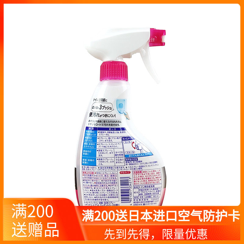 日本进口花王马桶清洁剂去水垢黄垢除菌消臭清洗剂泡沫喷雾380ml,淘宝优惠券,粉丝福利购,淘宝优惠卷