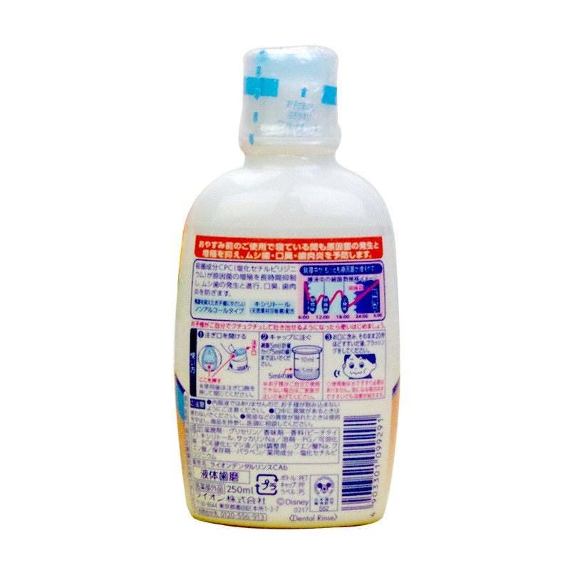 日本进口狮王儿童漱口水米奇米妮杀菌牙周护理250m儿童口味防蛀,淘宝优惠券,粉丝福利购,淘宝优惠卷