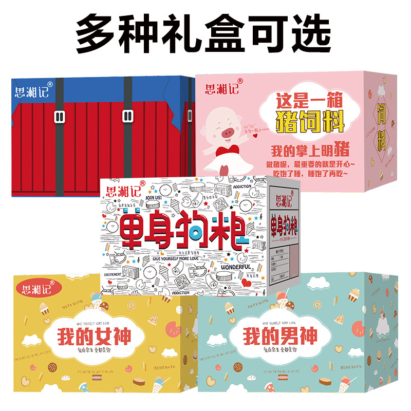 麻辣零食大礼包 思湘记鸭肉零食