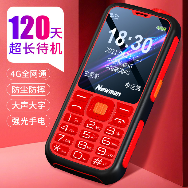 【原装正品】4g全网通纽曼c9 纽曼幸福手机