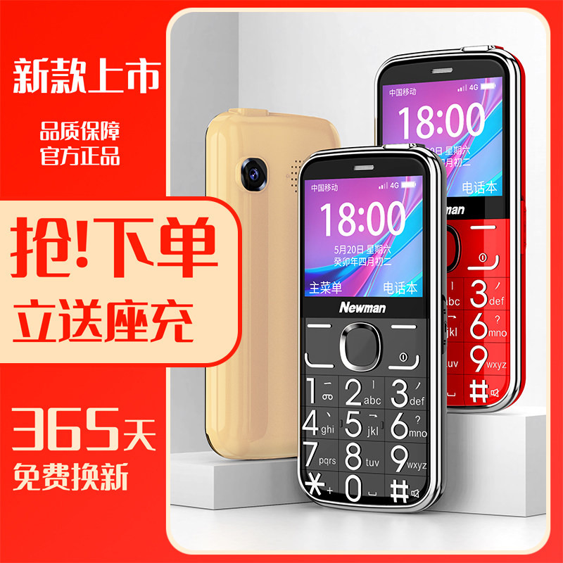 【原装正品】纽曼m6超长待机功能机 纽曼幸福手机