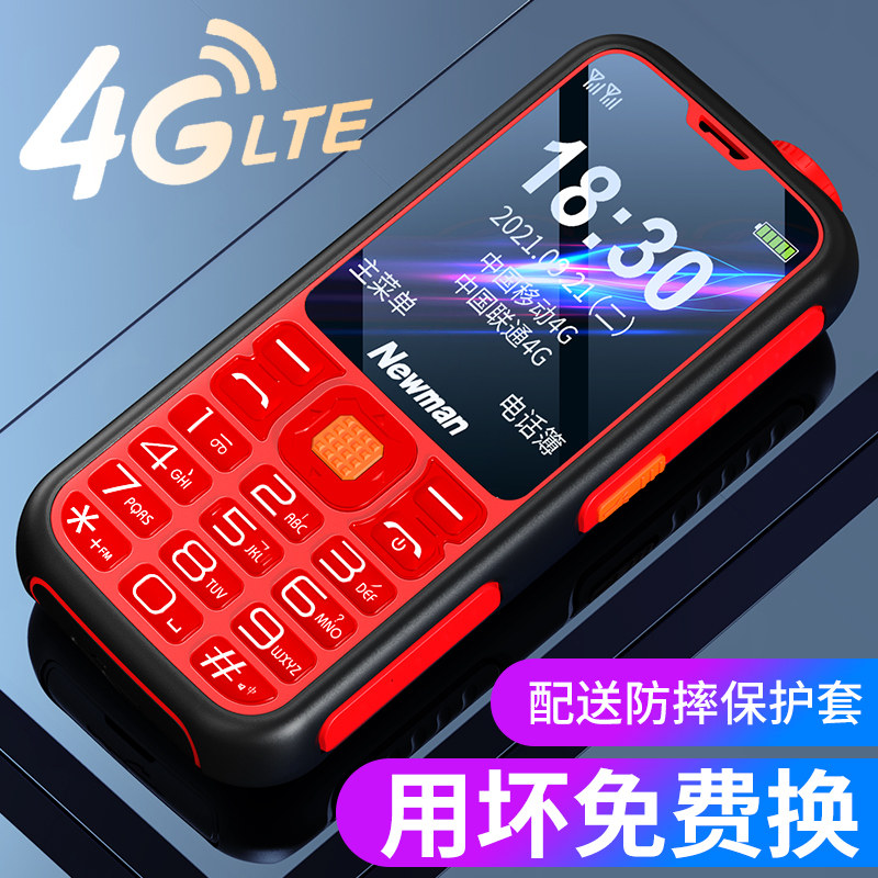 【原装正品】4g纽曼c9超长待机天翼 纽曼幸福手机