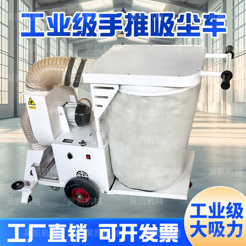 无线电瓶充电工厂车间吸尘器家具厂手推式吸尘车木屑粉尘扫地机 - 图2
