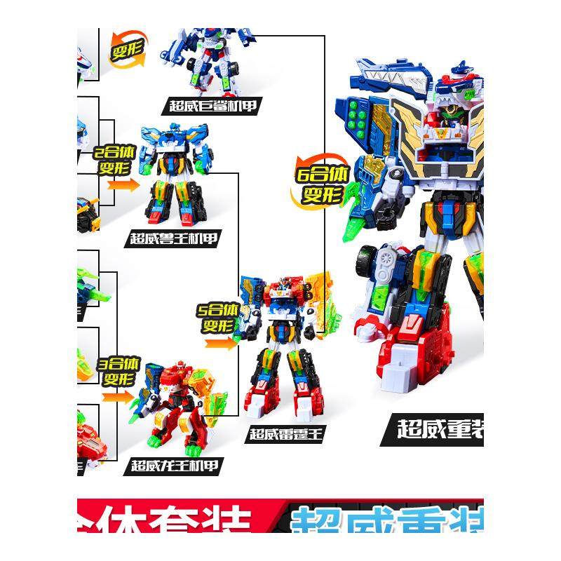 迷你特工队变形玩具男孩机器人机甲儿童3一6岁超威龙王的合体金刚,淘宝优惠券,粉丝福利购,淘宝优惠卷