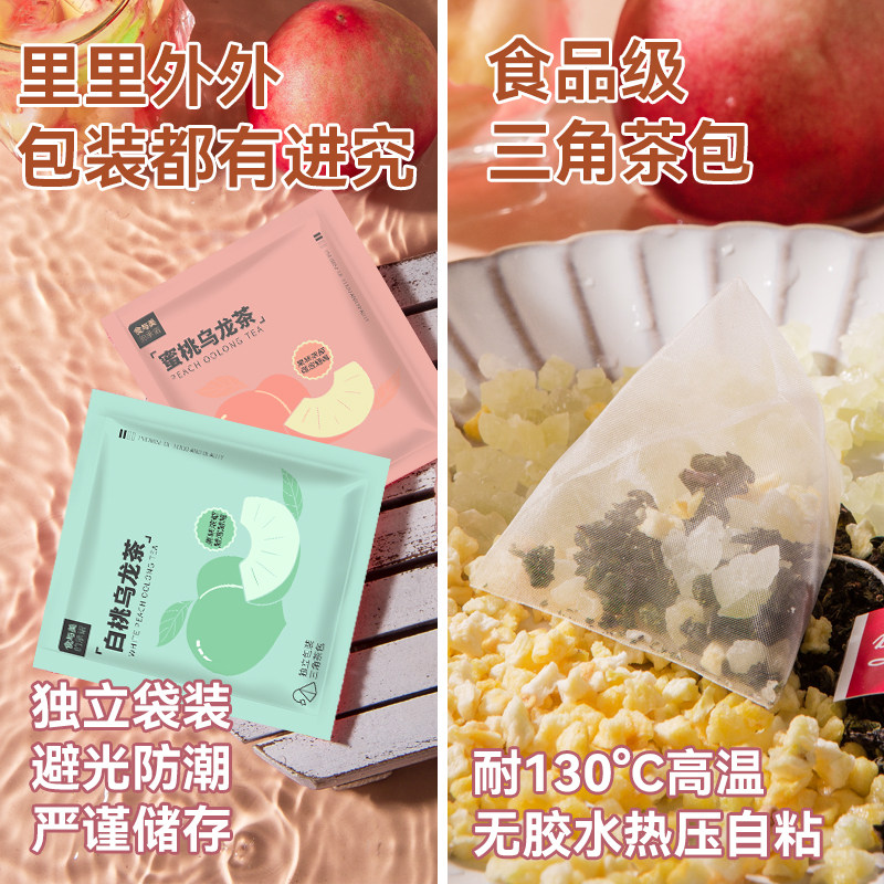 蜜桃乌龙茶+茉莉花茶袋泡茶白桃乌龙花果水果茶组合茶冷泡茶包,淘宝优惠券,粉丝福利购,淘宝优惠卷