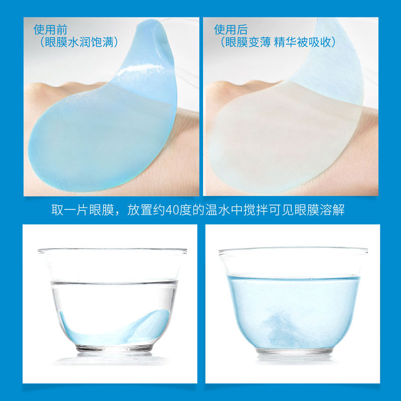 vha旗舰店【拍3件 第二三件0元】VHA玻尿酸眼膜保湿紧致改善修护淡化黑眼圈3