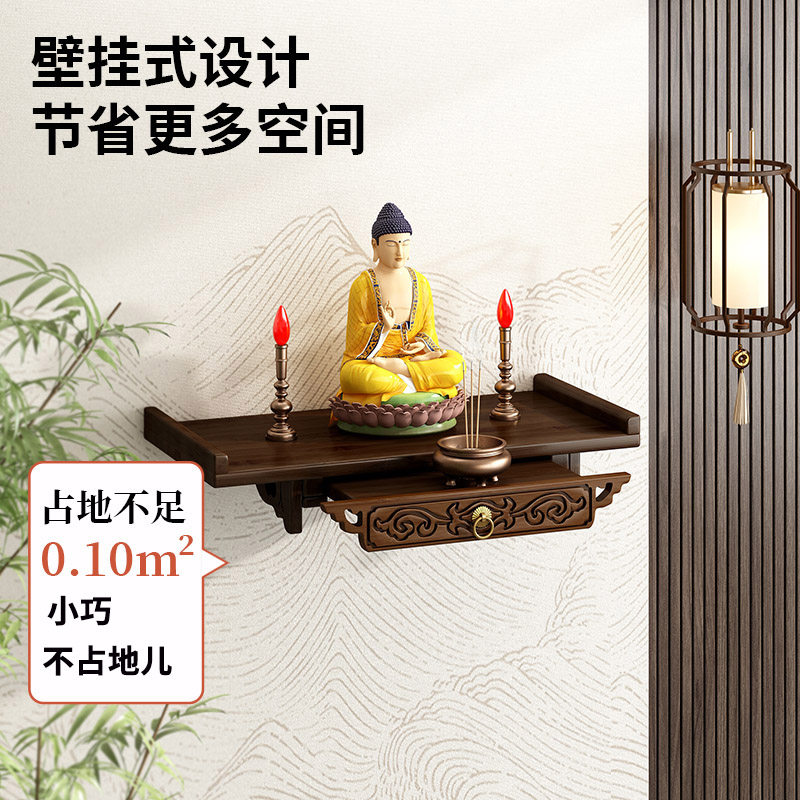 小型佛龛供奉台观音佛像供座台桌面上香供香架子新中式香炉置物架,淘宝优惠券,粉丝福利购,淘宝优惠卷