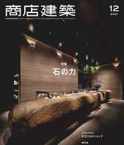 Shotenkenchiku 2021-12 rb-sysj AP