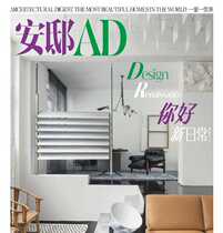 AD Architectural Digest cn 2021-11 zw-jjsj BP