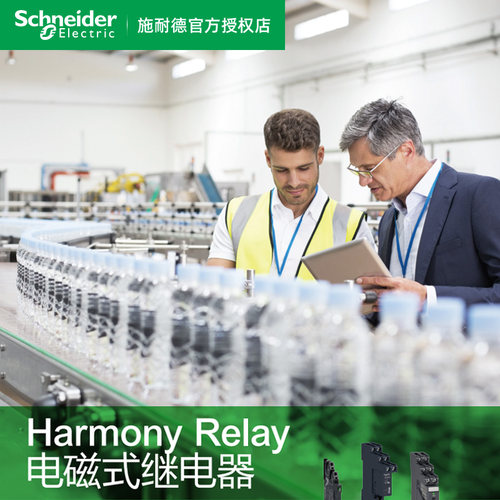 原装施耐德分离式继电器底座 RXZE2S108M RXZE2S111M RXZE2S114M - 图2