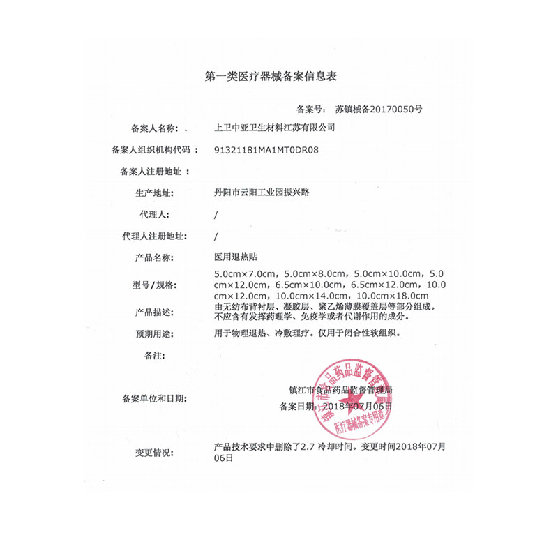 鱼跃医用退热贴成人儿童物理降温贴 同享大药房冷热敷器具（器械）