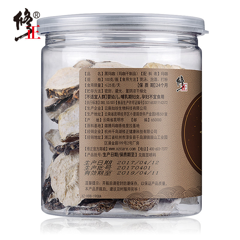 【买2送1】修正玛卡正品黑玛卡干片 同享大药房玛咖提取物