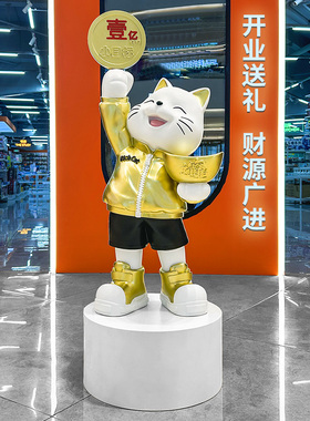 转钱招财猫落地大摆件收银前台公司店铺台球室门口装饰品开业礼物