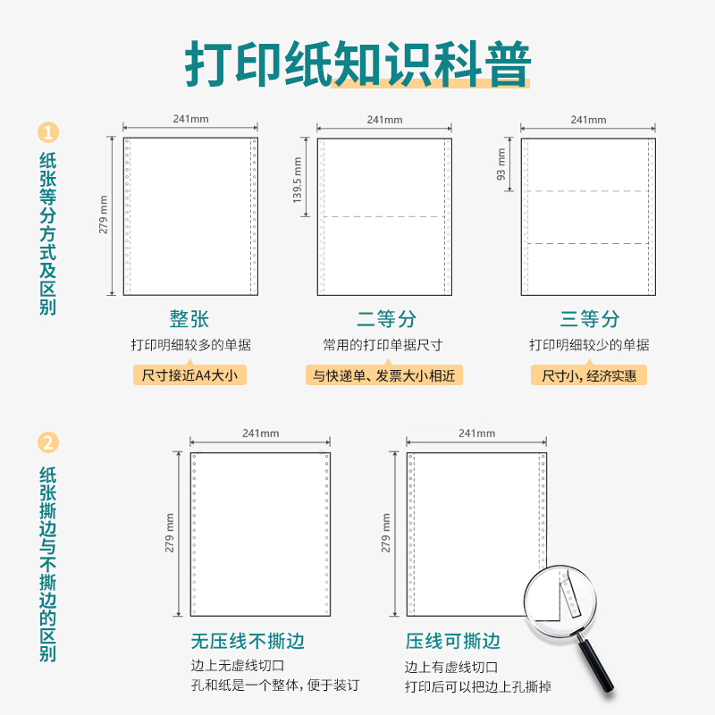 得力珊瑚海无碳电脑打印纸三联二等份四联五联241-3彩1/2针式送货单1000页撕边 - 图2